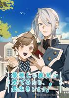 《被队友们疼爱了》动漫剧百度第一