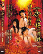 《金瓶外传》完整版