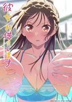 《租借女友》动漫第五季
