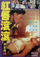 《两扇红唇》电影完整版