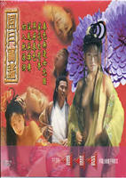 李丽珍《初入桃源洞》讲了什么故事