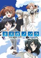 《缘之空》动漫全集完整版